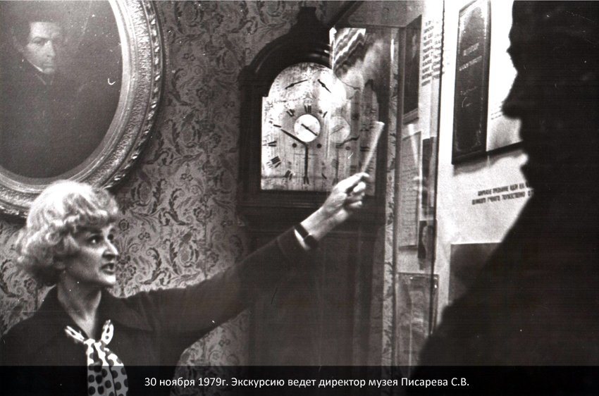 История музея История музея