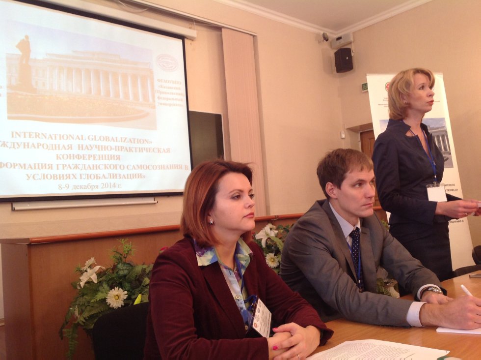 Международная конференция 'Трансформация гражданского самосознания в условиях глобализации' Международная конференция 'Трансформация гражданского самосознания в условиях глобализации'