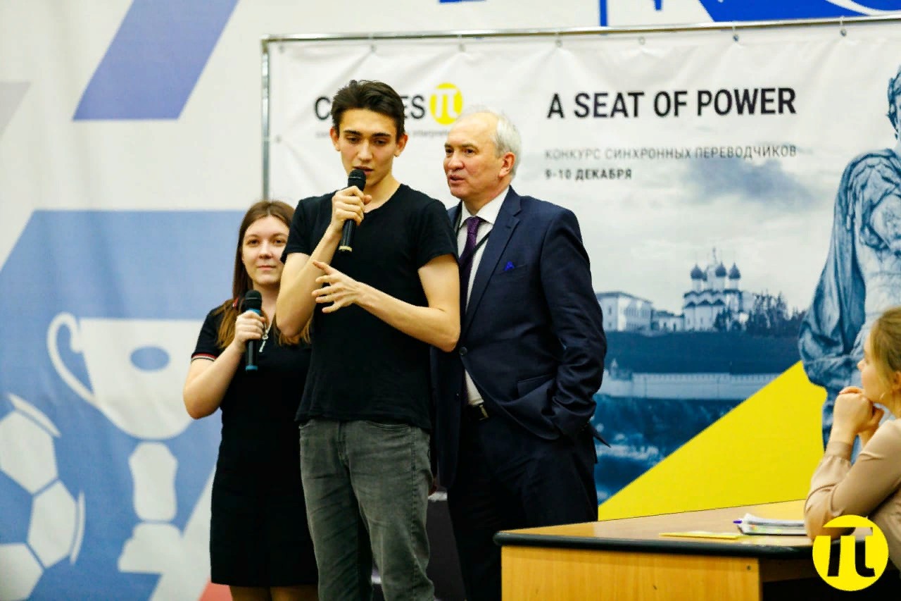 КОСИНУС Пи - КОнкурс СИНхронных и УСтных Переводчиков в Казани! КОСИНУС Пи - КОнкурс СИНхронных и УСтных Переводчиков в Казани!