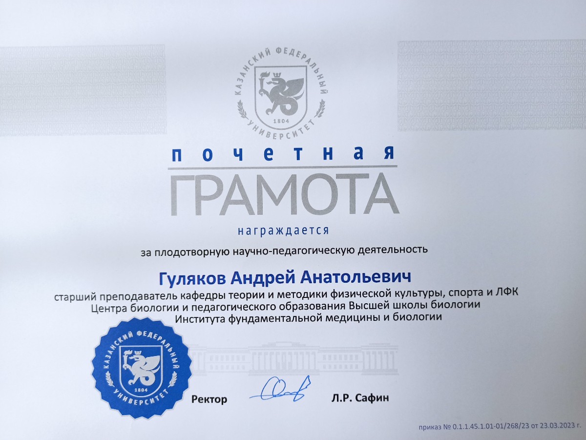 Награждение почетной грамотой ректора Награждение почетной грамотой ректора