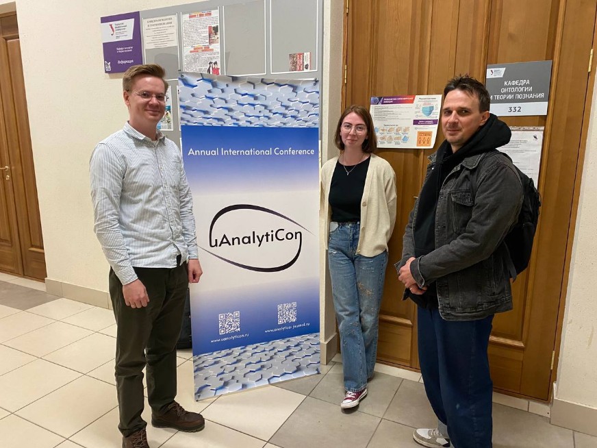 Доценты кафедры социальной философии выступили на конференции в УрФУ Доценты кафедры социальной философии выступили на конференции в УрФУ