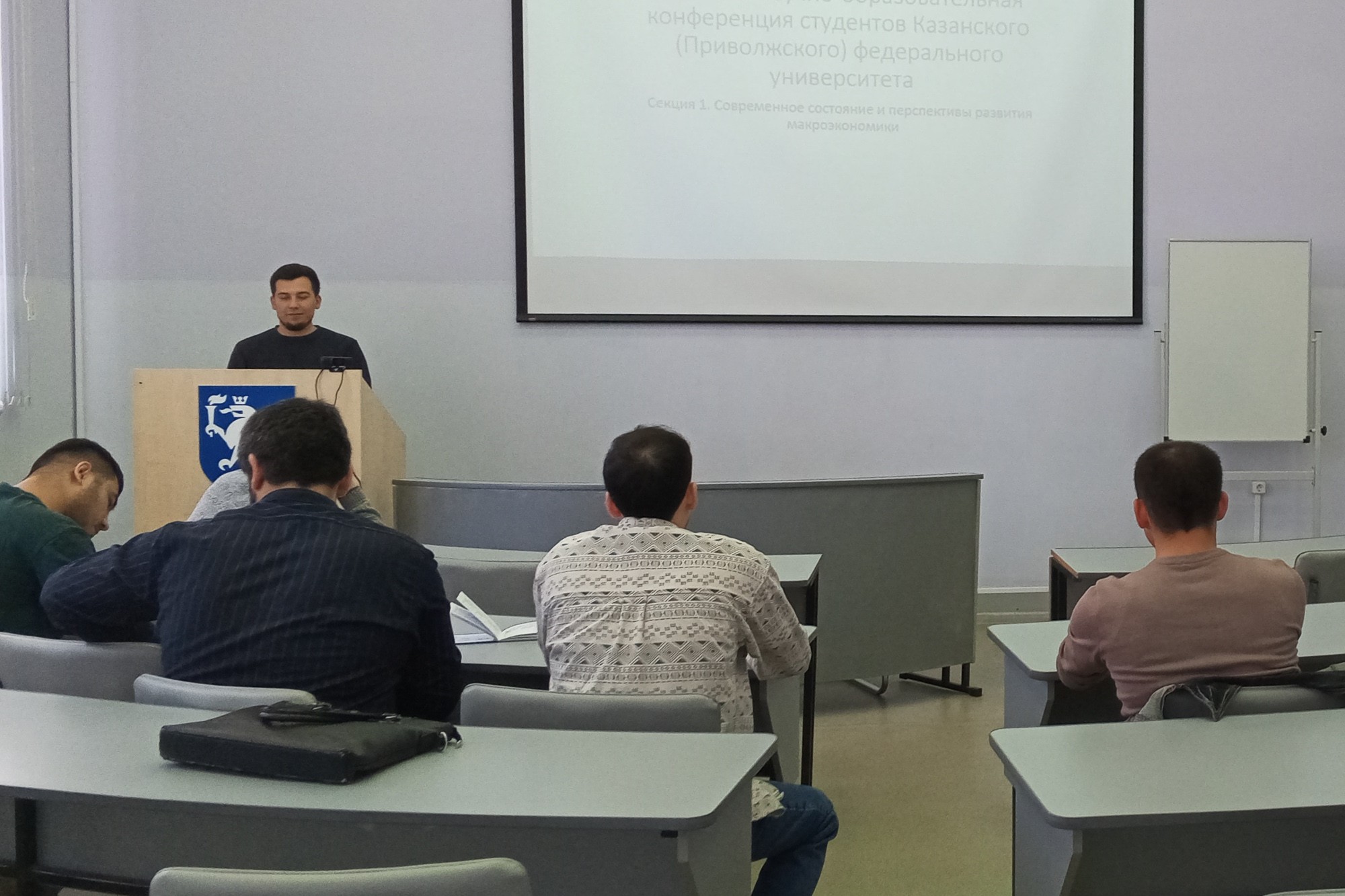 Макро- и микроэкономика: Итоговая научно-образовательная конференция студентов КФУ Макро- и микроэкономика: Итоговая научно-образовательная конференция студентов КФУ
