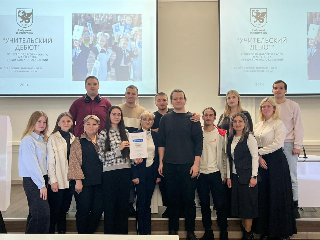 Среди отделений Елабужского института прошел конкурс педагогического мастерства 'Учительский дебют' Среди отделений Елабужского института прошел конкурс педагогического мастерства 'Учительский дебют'