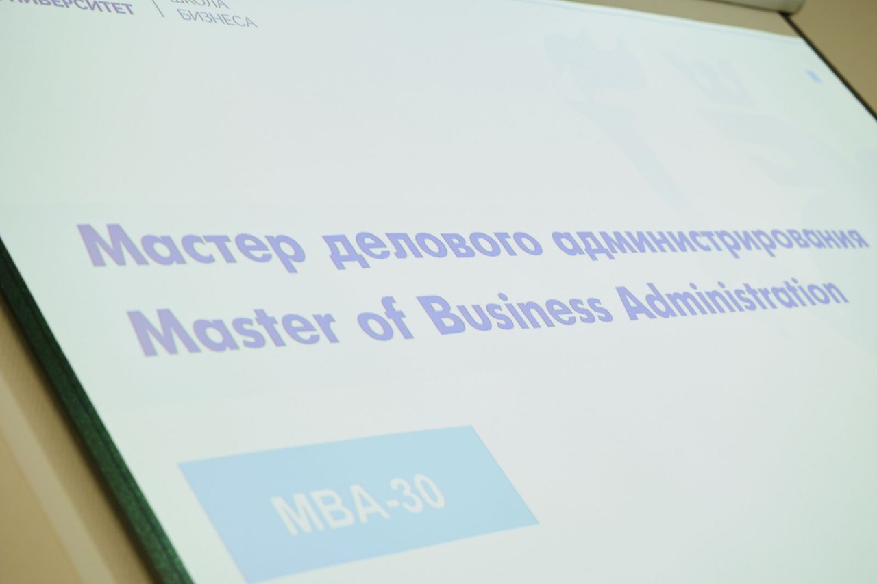 NEW LAUNCH ON THE MBA PROGRAM ,Kazan, MBA, Higher School of business