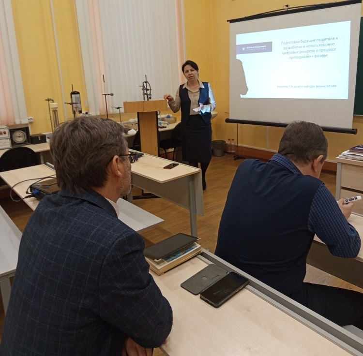 Состоялось заседание секции 'Актуальные проблемы преподавания физики и смежных дисциплин на разных ступенях обучения в современных условиях' Состоялось заседание секции 'Актуальные проблемы преподавания физики и смежных дисциплин на разных ступенях обучения в современных условиях'