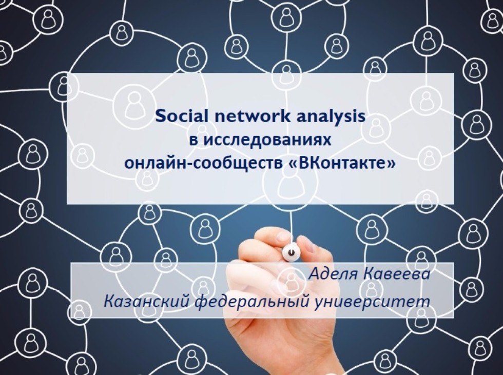            ,     :   , #youngisras2017, Social network analysis