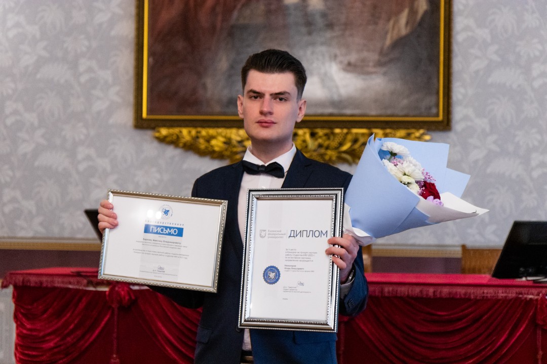 2 место в КФУ 2 место в КФУ