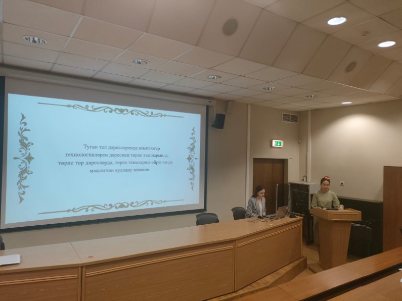 Студентларның фәнни йомгаклау конференциясе Студентларның фәнни йомгаклау конференциясе