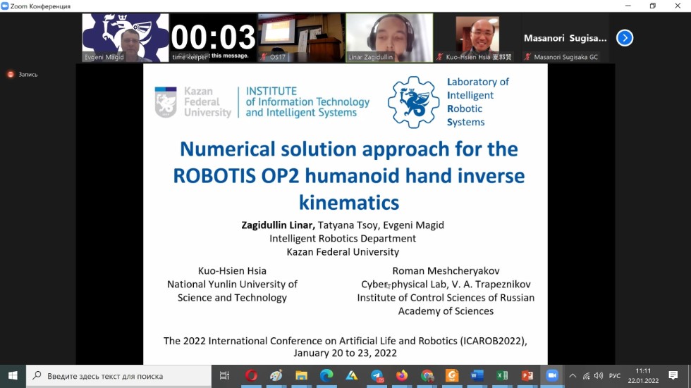 Лаборатория интеллектуальных робототехнических систем представила научный доклад на Международной конференции по искусственной жизни и робототехнике ,ЛИРС, ИТИС, робототехника, конференция