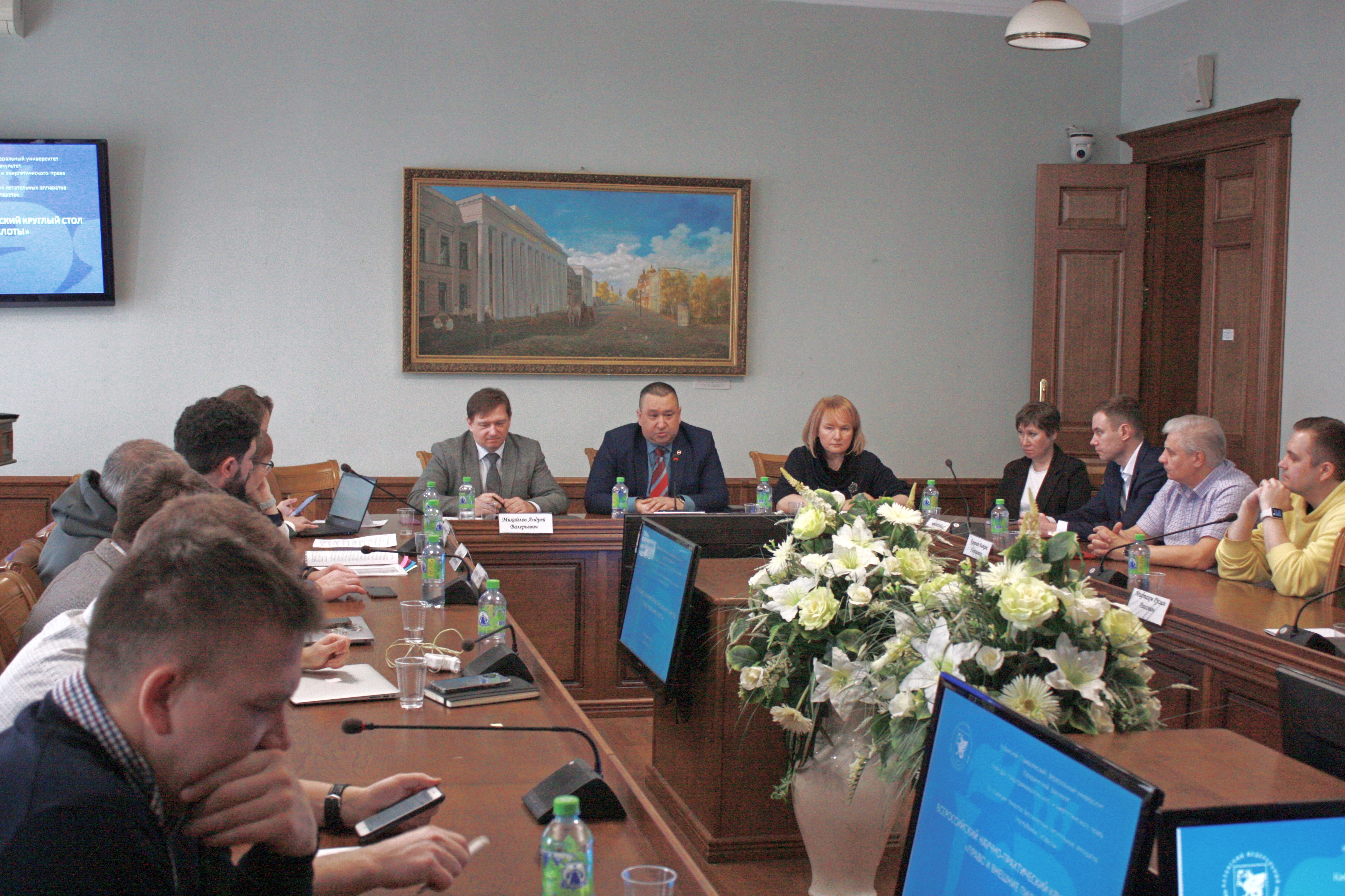 Всероссийский круглый стол Всероссийский круглый стол