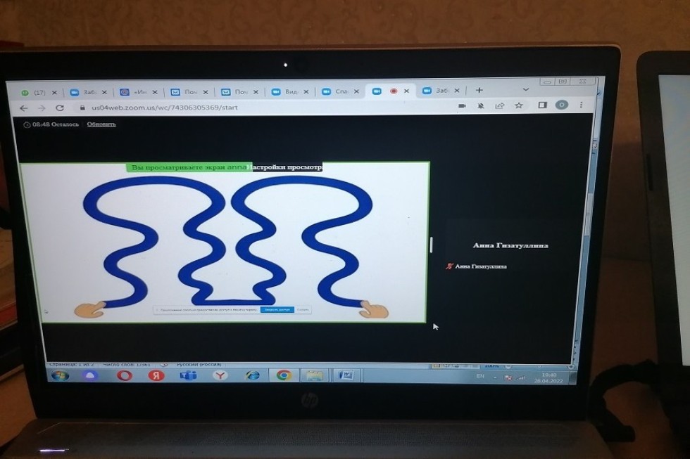 Состоялся вебинар для родителей Состоялся вебинар для родителей