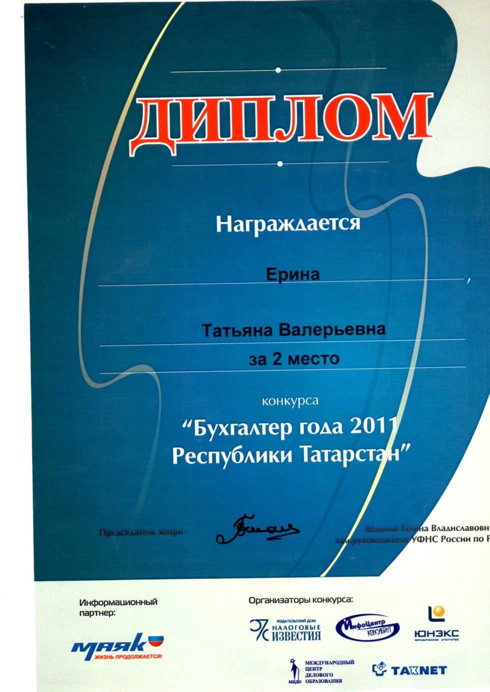 доцент, к.э.н.Ерина Т.В. доцент, к.э.н.Ерина Т.В.