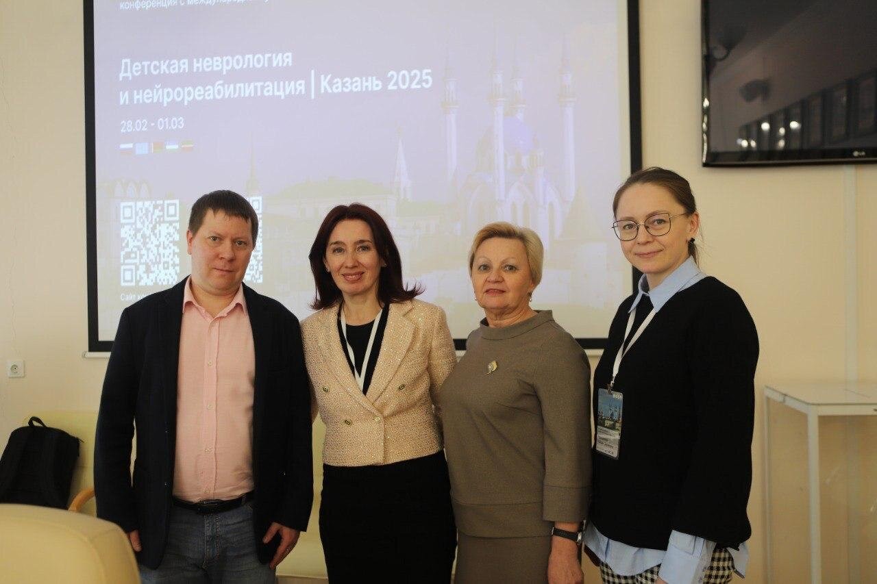 Детская неврология и нейрореабилитация Казань 2025 Детская неврология и нейрореабилитация Казань 2025