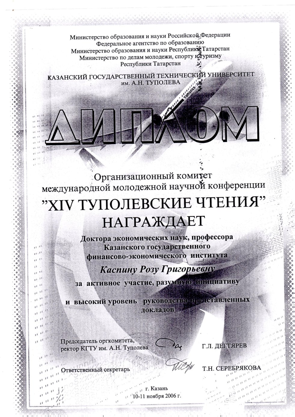 Достижения Достижения