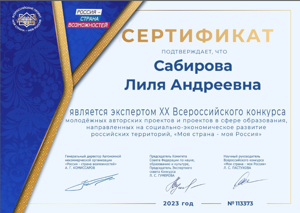 Преподаватель кафедры философии и социологии Лиля Сабирова участвовала в работе всероссийского конкурса 'Моя страна-моя Россия' Преподаватель кафедры философии и социологии Лиля Сабирова участвовала в работе всероссийского конкурса 'Моя страна-моя Россия'