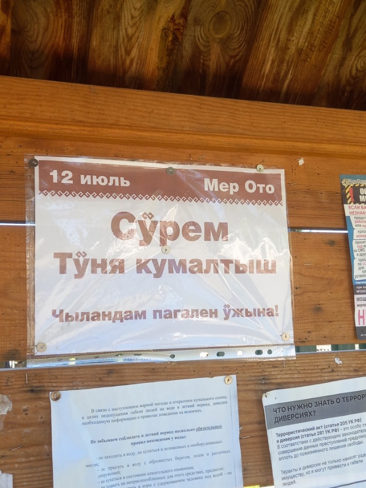 Завершилась экспедиция кафедры религиоведения КФУ в Моркинский район Марий Эл, Завершилась экспедиция кафедры религиоведения КФУ в Моркинский район Марий Эл,