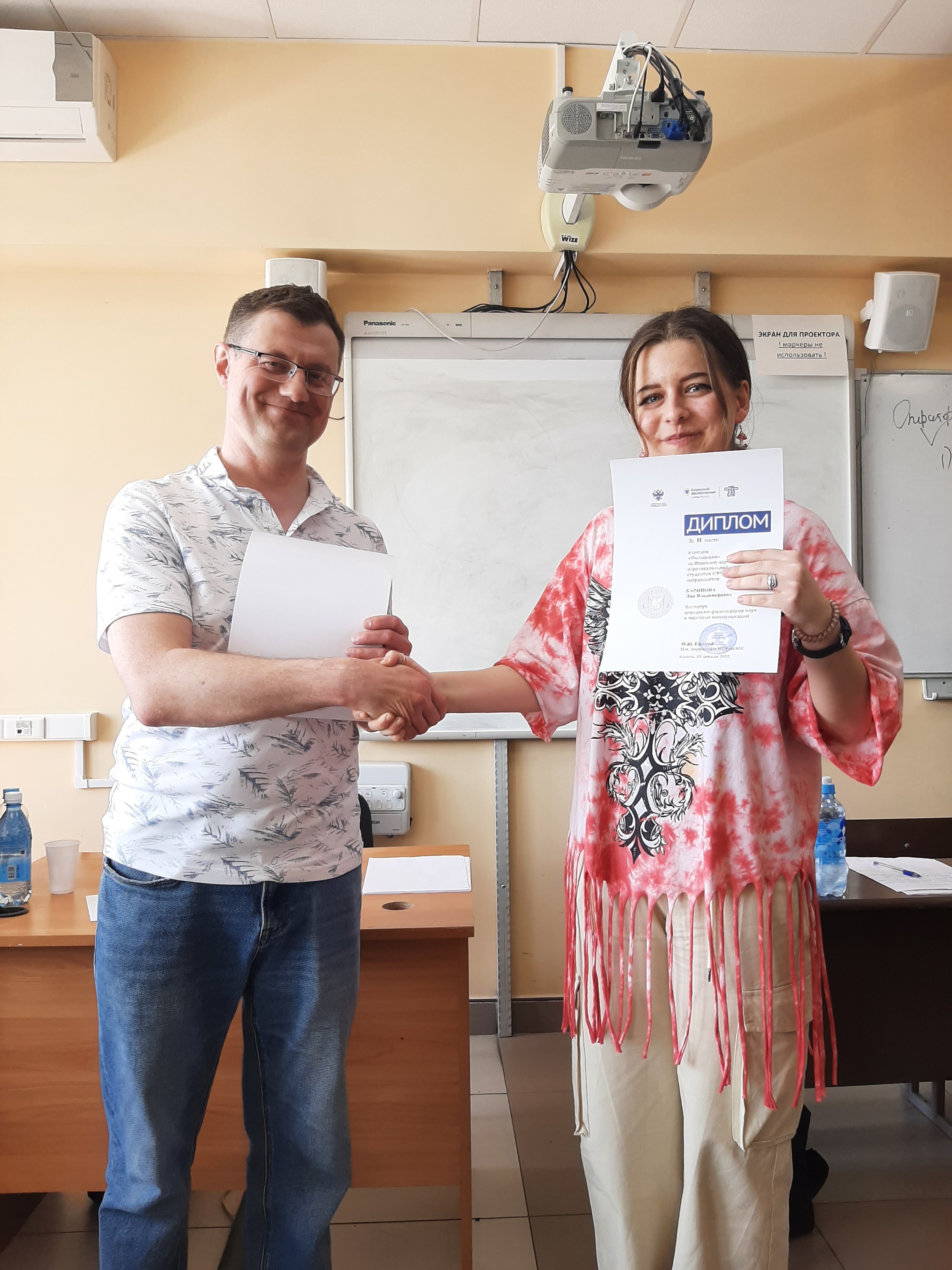 Итоговая студенческая конференция Итоговая студенческая конференция