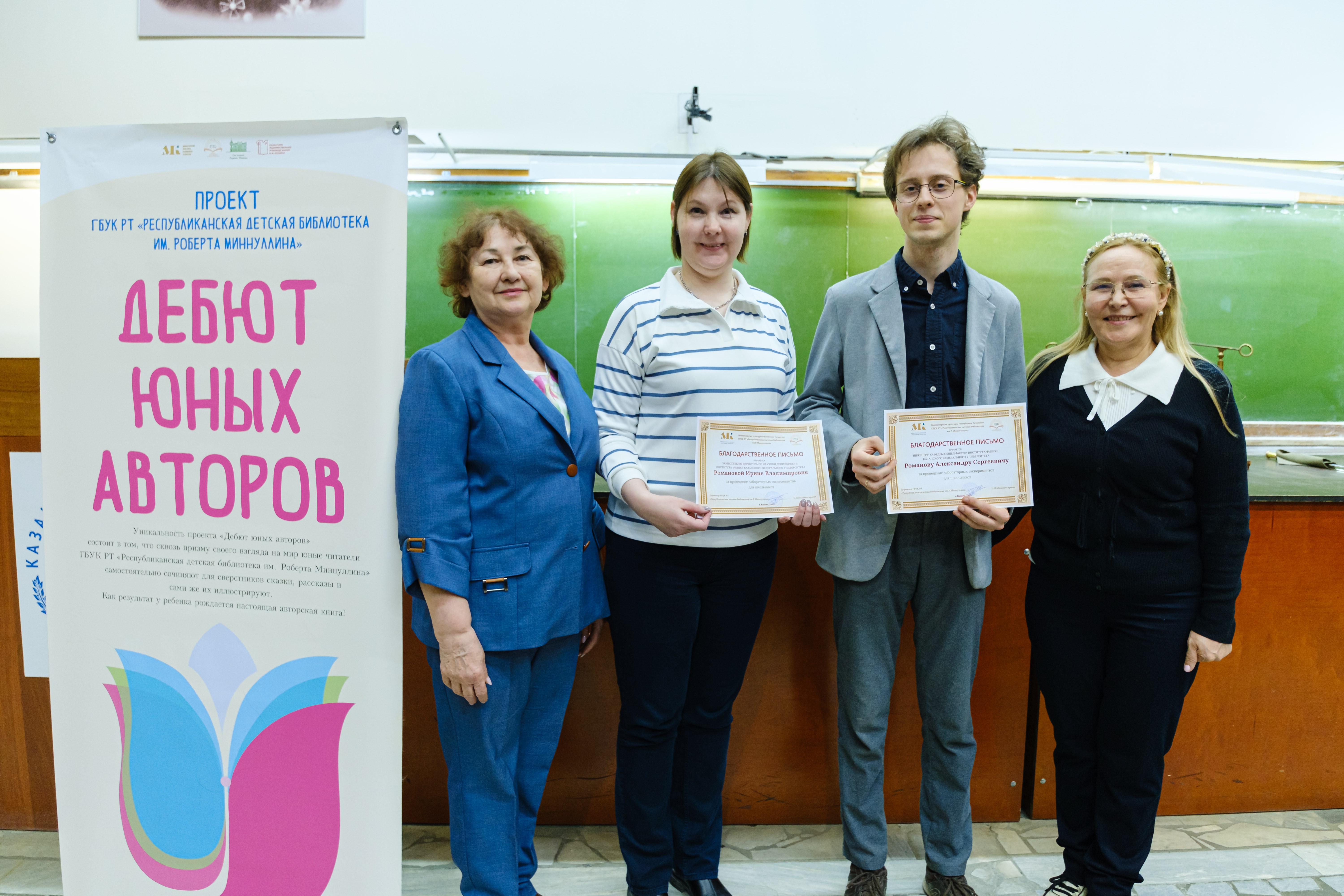 Институтом физики были проведены лабораторные эксперименты для школьников ? юных авторов детских книг Институтом физики были проведены лабораторные эксперименты для школьников ? юных авторов детских книг