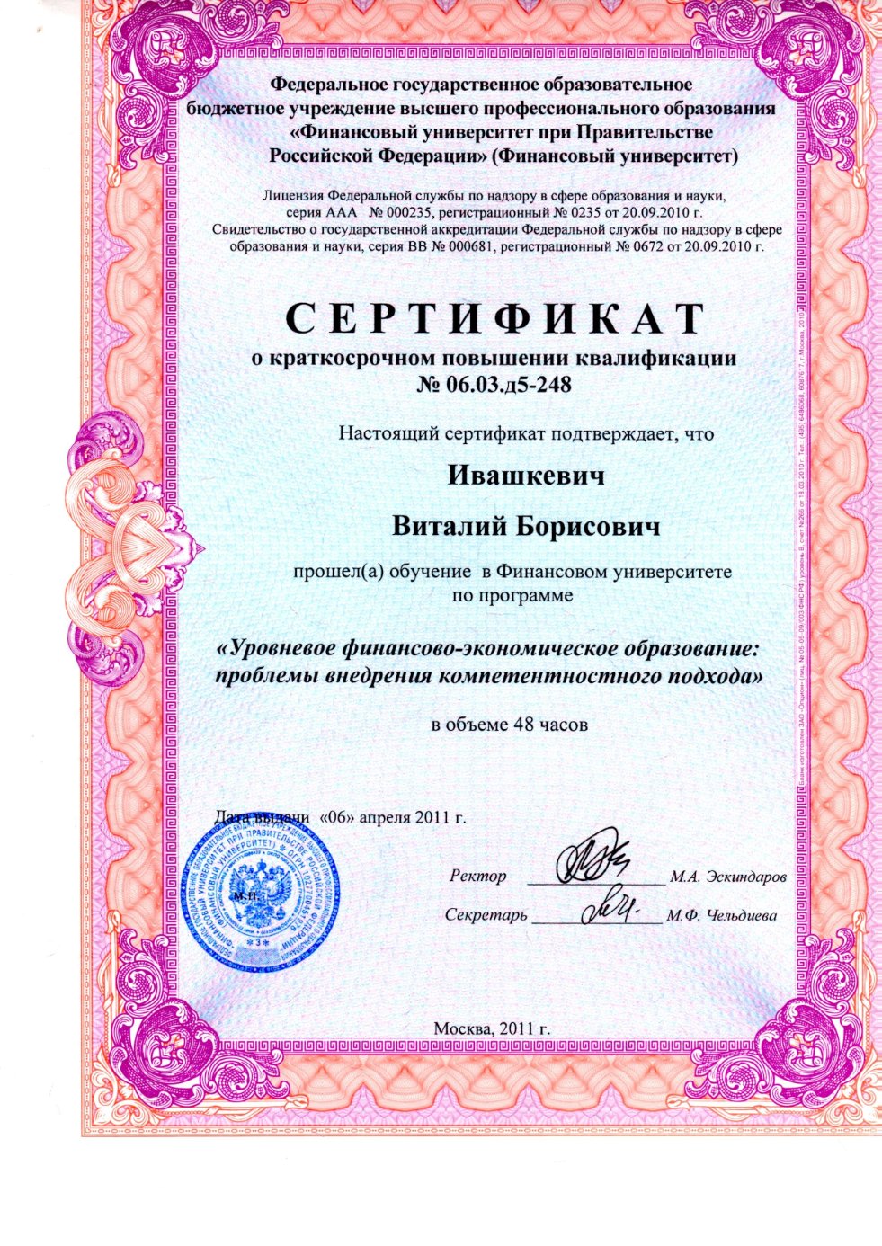 ���������, �.�.�. ��������� �.�.