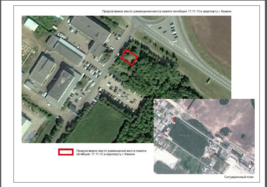 Предпологаемый участок размещения мемориала Предпологаемый участок размещения мемориала