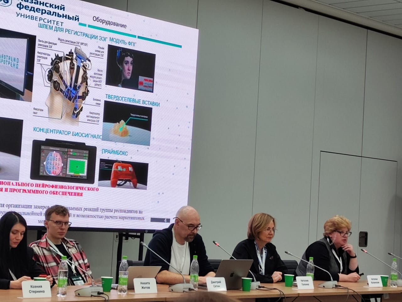 �� ������ 'Kazan Digital Week' ���������� �� �������� ��������� ������������ � ������� ���������������.