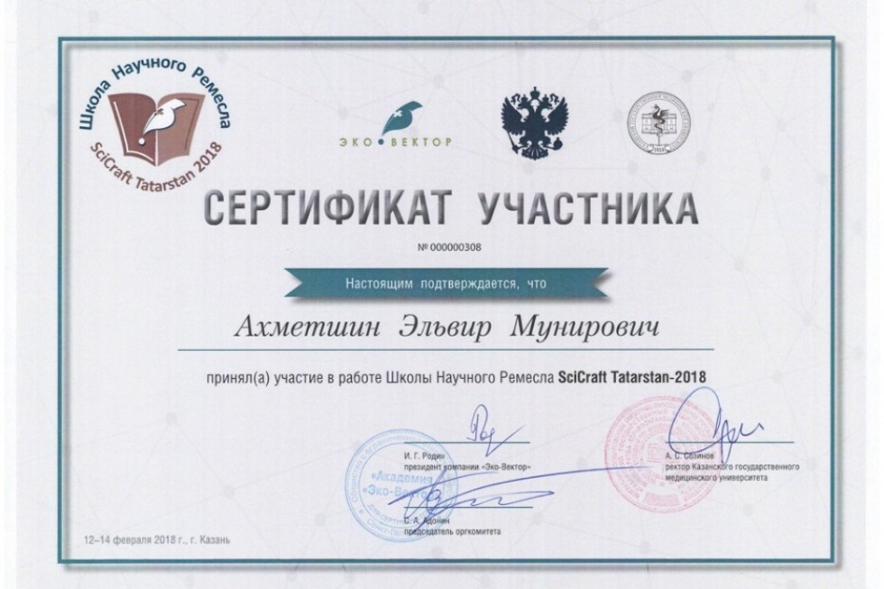 Преподаватель Елабужского института КФУ на 'SciCraft Tatarstan 2018' Преподаватель Елабужского института КФУ на 'SciCraft Tatarstan 2018'