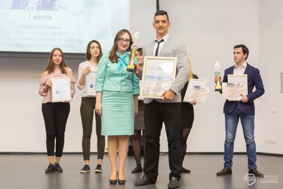 В КФУ состоялась церемония награждения конкурса 'Лучшая академическая группа' и фестиваля 'Интеллектуальная весна' В КФУ состоялась церемония награждения конкурса 'Лучшая академическая группа' и фестиваля 'Интеллектуальная весна'