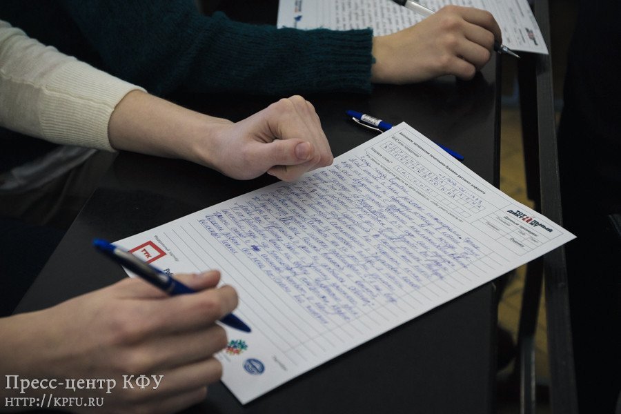 Total Dictation in Kazan Federal University