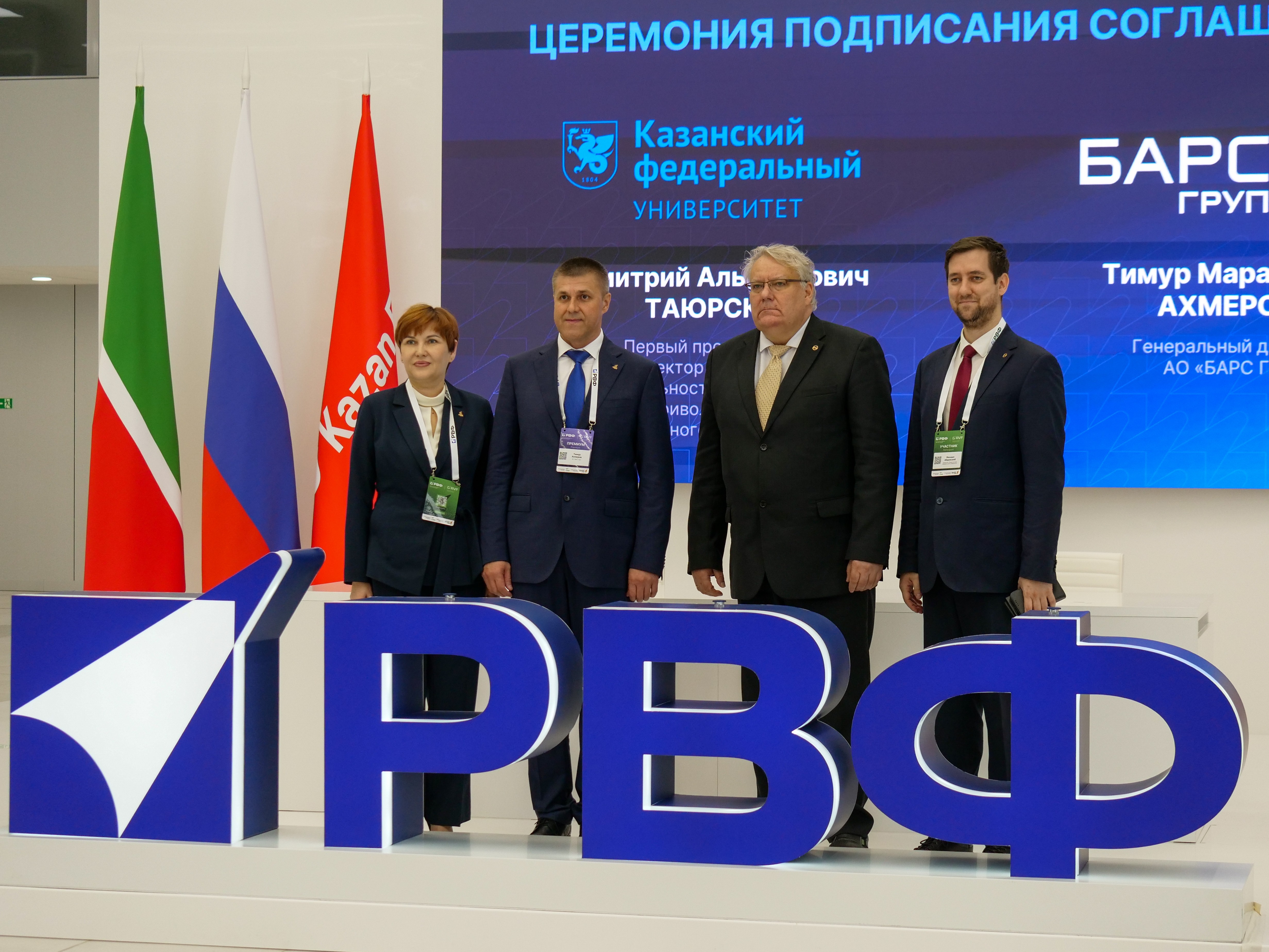 На XX Российском венчурном форуме состоялось подписание соглашения между КФУ и АО 'БАРС Груп' На XX Российском венчурном форуме состоялось подписание соглашения между КФУ и АО 'БАРС Груп'