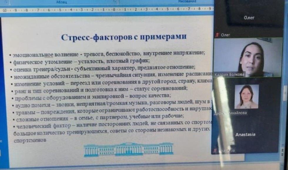 Состоялась II Международная научная конференция 'Sport and healthy lifestyle culture in the XXI century' Состоялась II Международная научная конференция 'Sport and healthy lifestyle culture in the XXI century'