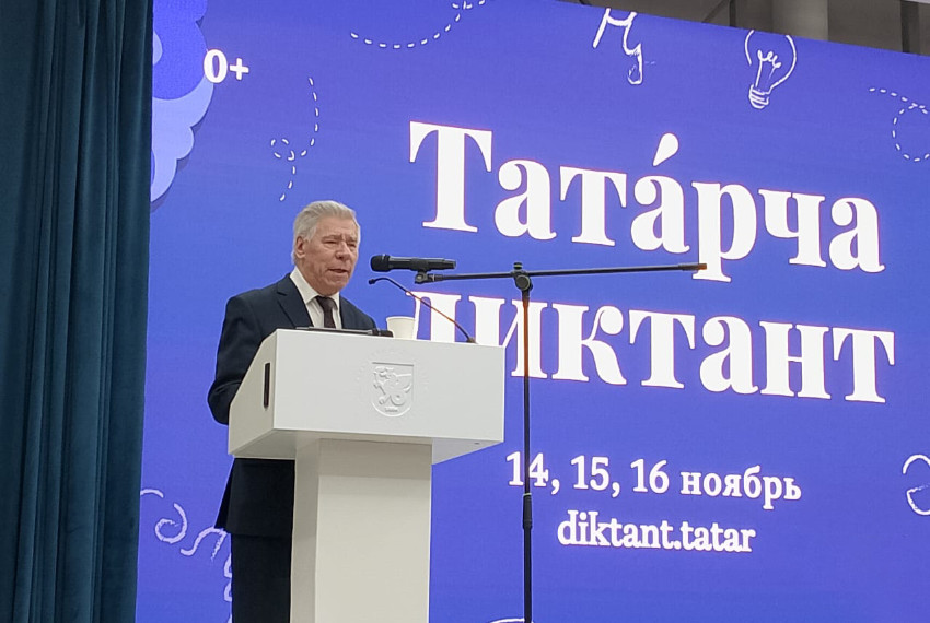 'Татарча диктант' 'Татарча диктант'