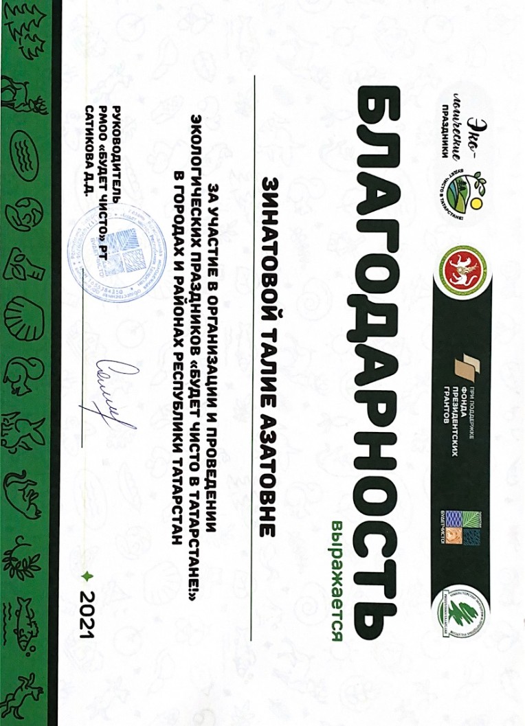 НАШИ СТУДЕНТЫ - ПОБЕДИТЕЛИ РАЗЛИЧНЫХ КОНКУРСОВ НАШИ СТУДЕНТЫ - ПОБЕДИТЕЛИ РАЗЛИЧНЫХ КОНКУРСОВ