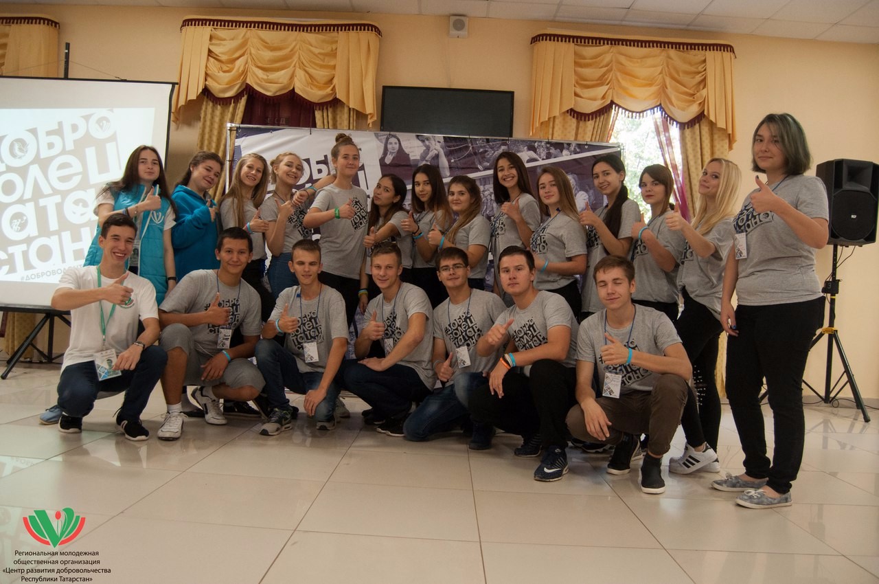 XII Форум Добровольцев Татарстана XII Форум Добровольцев Татарстана