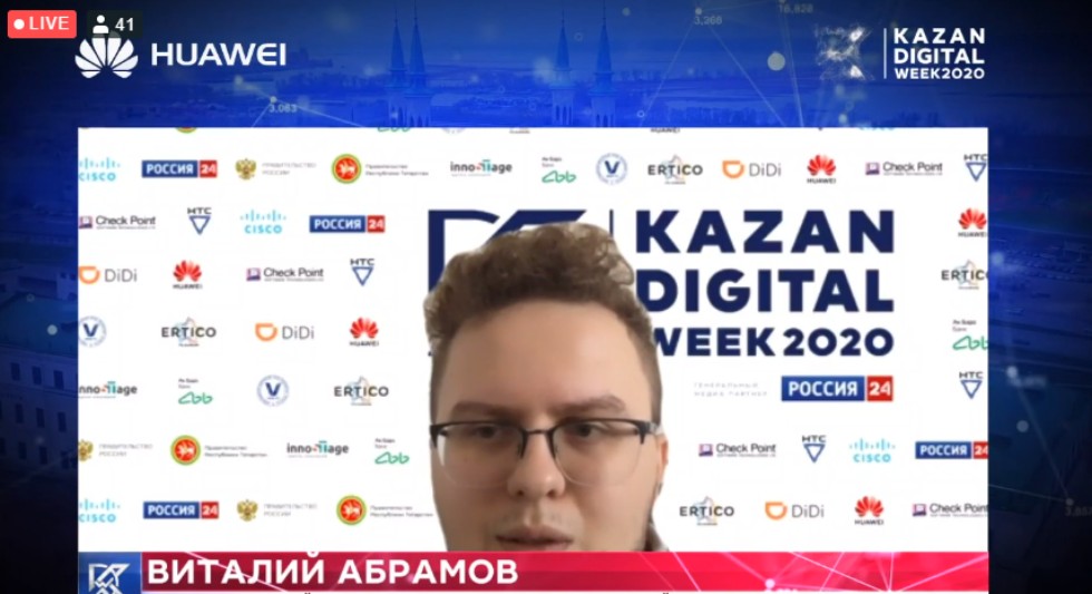  ,  ,  -   .          Kazan Digital Week 2020.