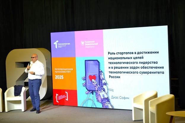 Студенты ИУЭФ приняли участие в акселерационной программе КФУ 2025 Студенты ИУЭФ приняли участие в акселерационной программе КФУ 2025