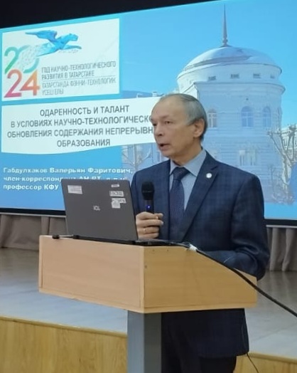 Одаренность и талант в условиях научно-технологического обновления содержания непрерывного образования Одаренность и талант в условиях научно-технологического обновления содержания непрерывного образования