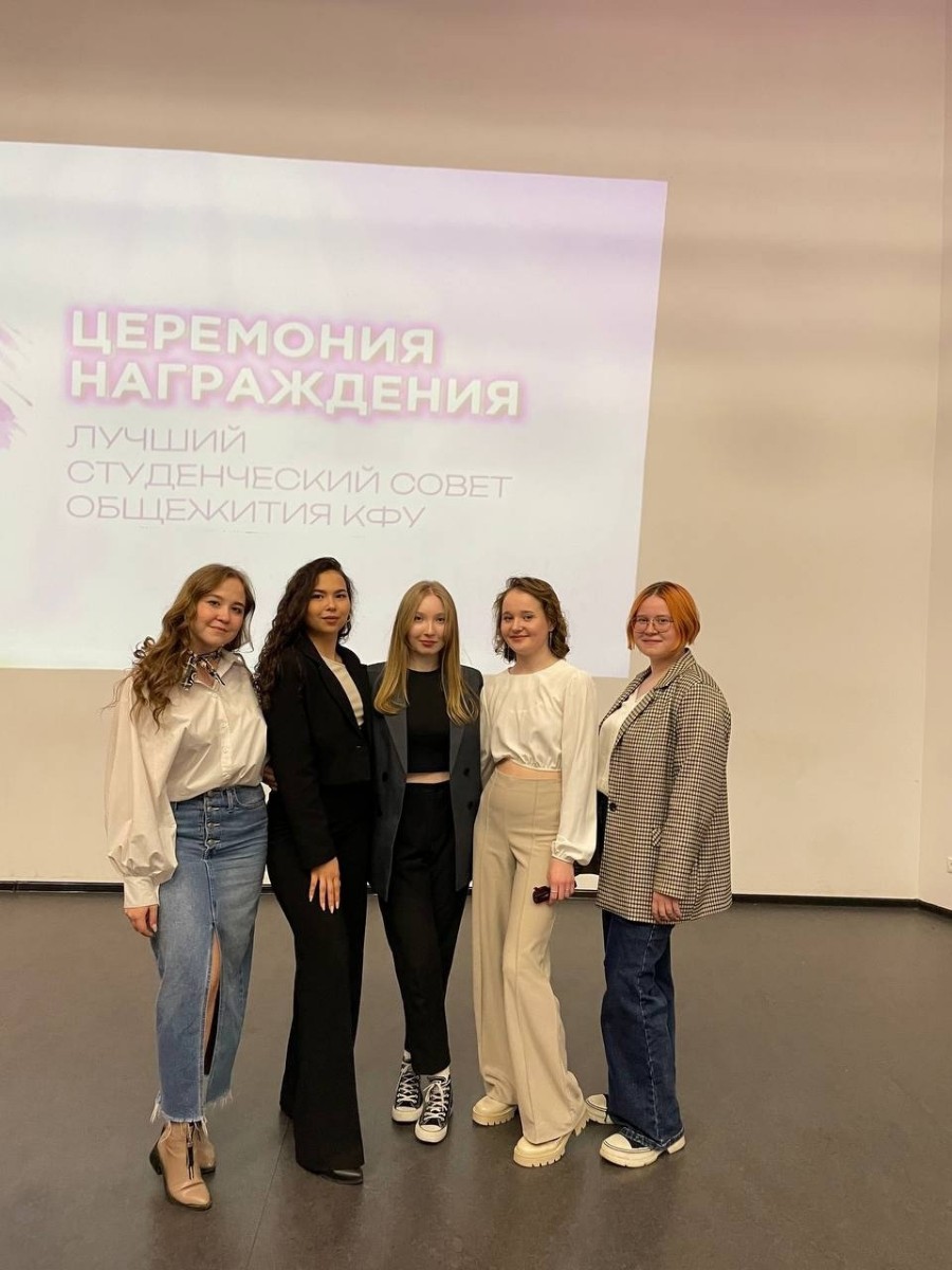 17 апреля состоялась Церемония награждения победителей и призеров Ежегодного конкурса общежитий КФУ 2024 17 апреля состоялась Церемония награждения победителей и призеров Ежегодного конкурса общежитий КФУ 2024