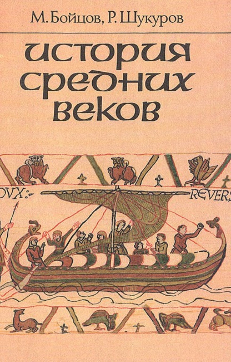 Актуальные проблемы изучения истории средних веков в средней школе обсудили участники студенческого научного кружка кафедры всеобщей истории 'Аграф' на очередном заседании в субботу 18 апреля Актуальные проблемы изучения истории средних веков в средней школе обсудили участники студенческого научного кружка кафедры всеобщей истории 'Аграф' на очередном заседании в субботу 18 апреля