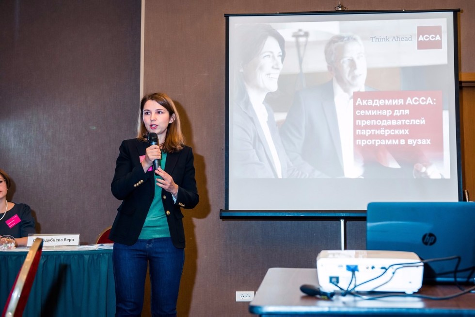Академия АССА: семинар для преподавателей партнерских программ в ВУЗах Академия АССА: семинар для преподавателей партнерских программ в ВУЗах