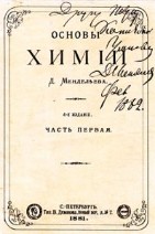 Технологии Казанского края. Д.И. Менделеев и пороходелие Технологии Казанского края. Д.И. Менделеев и пороходелие