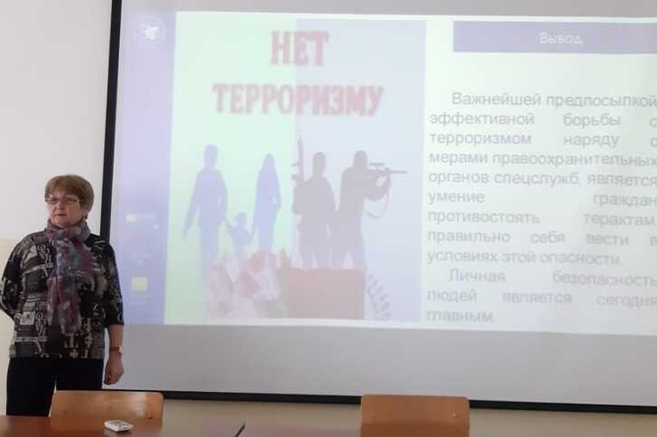 'Терроризм - угроза миру на земле' 'Терроризм - угроза миру на земле'