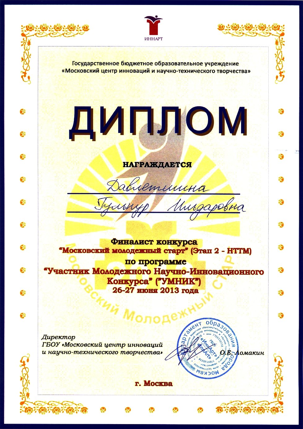 ����� ��� �� ������������� �������� ����-2013