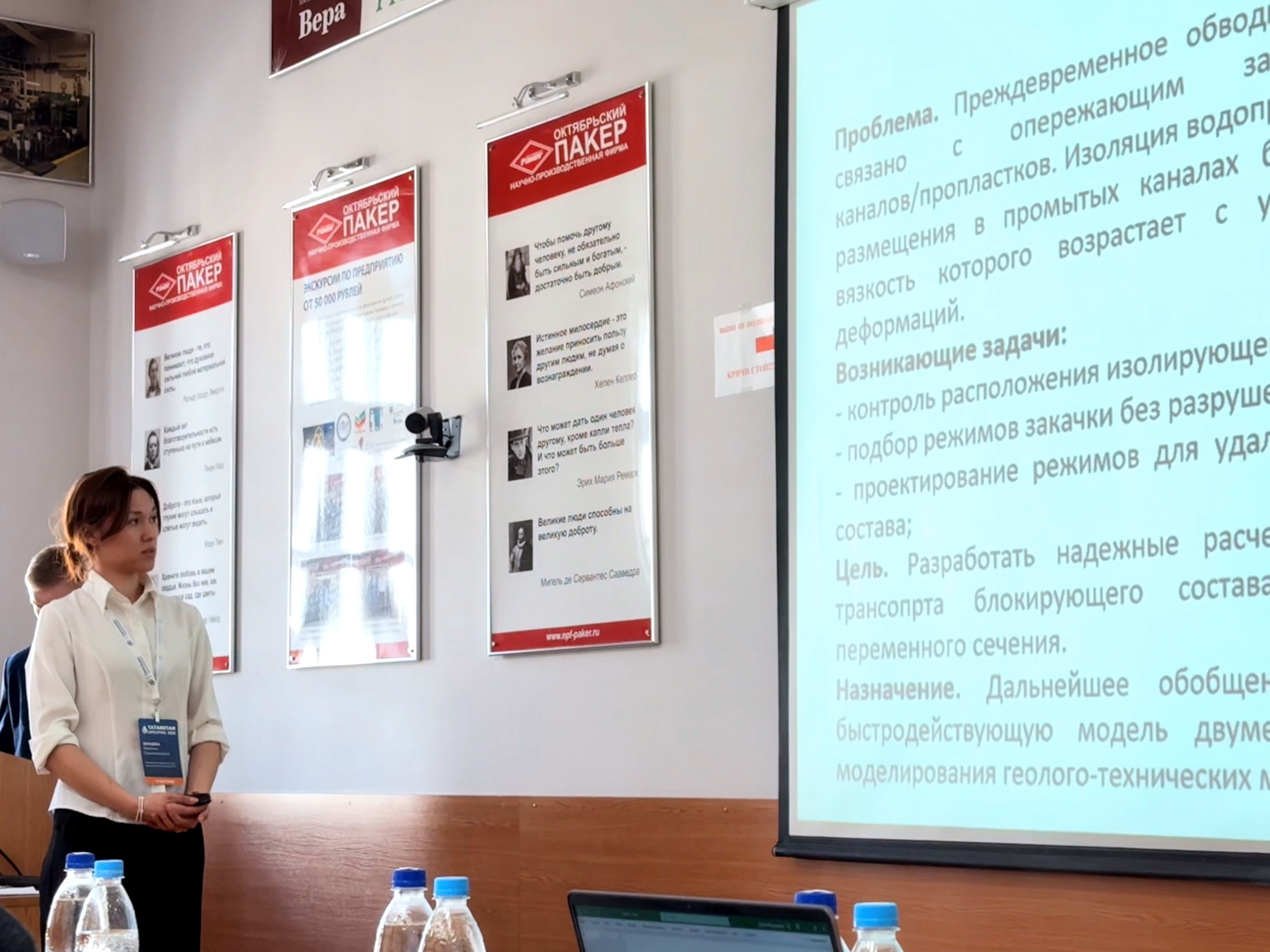 ������� � ������������� ����������� Tatarstan UpExPro 2025