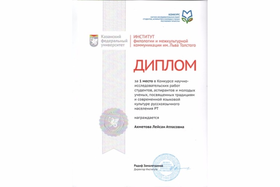 Изучая тайны языковой картины мира англо- и русскоговорящих народов Изучая тайны языковой картины мира англо- и русскоговорящих народов