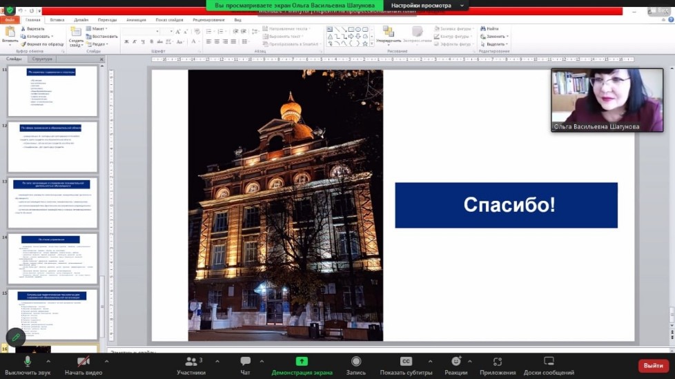Вебинар для студентов Кокандского государственного педагогического института им. Мукимий Вебинар для студентов Кокандского государственного педагогического института им. Мукимий