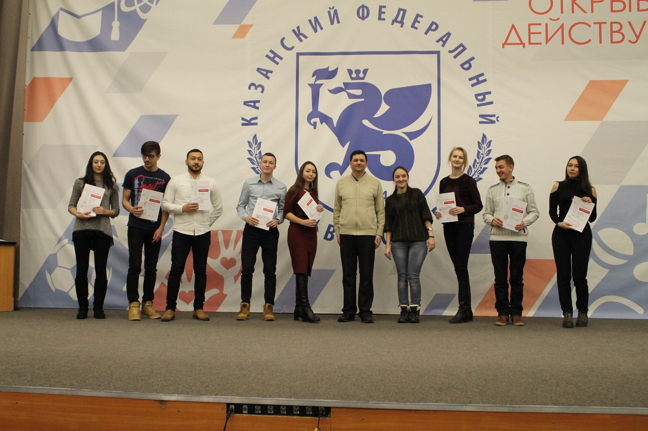 Состоялось торжественное награждение Студенческого совета и активистов Института социально-философских наук и массовых коммуникаций КФУ Состоялось торжественное награждение Студенческого совета и активистов Института социально-философских наук и массовых коммуникаций КФУ