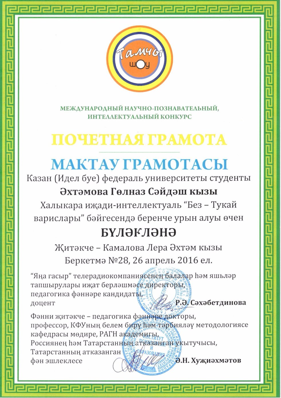 ������ � ������