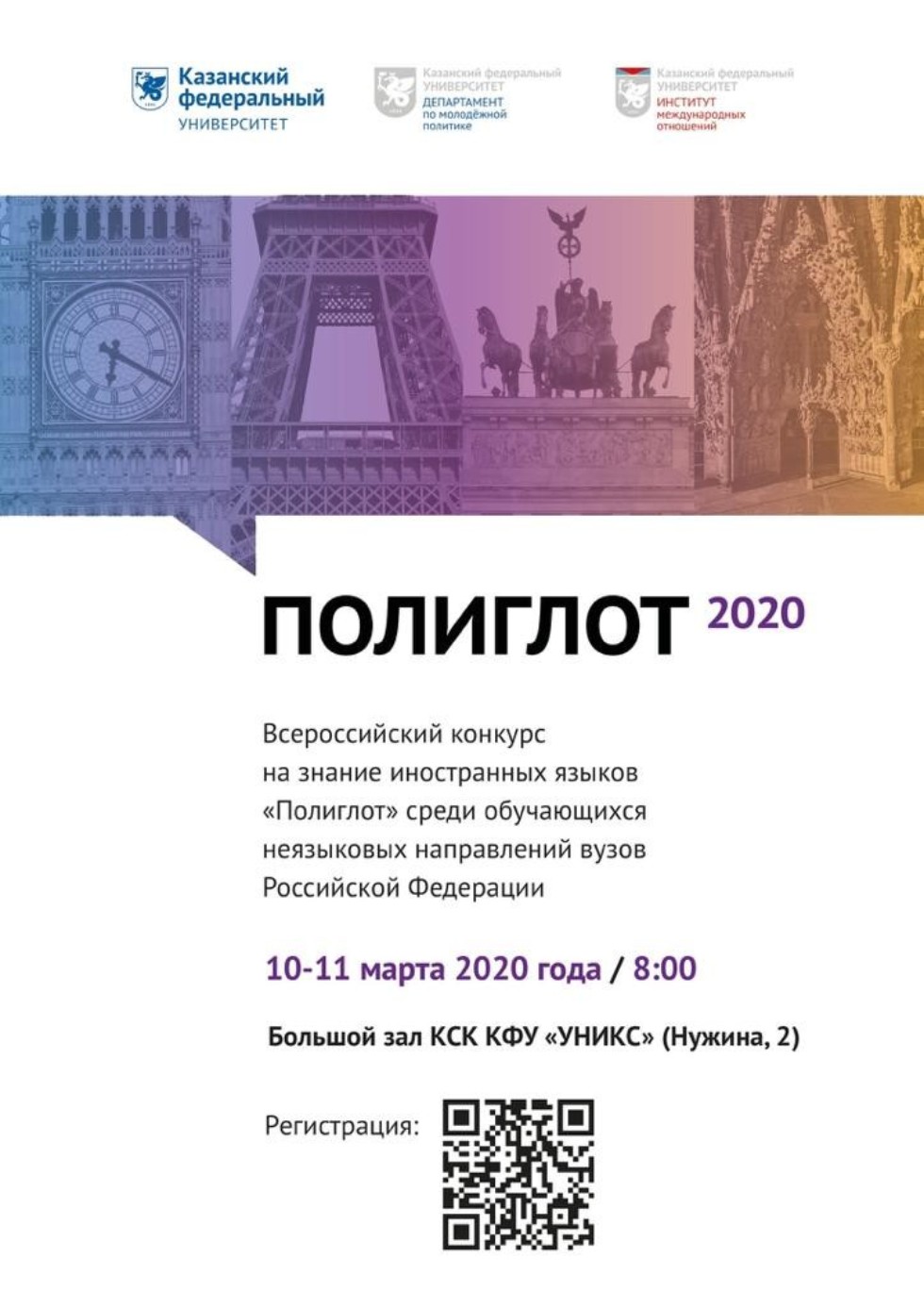 '��������-2020'.