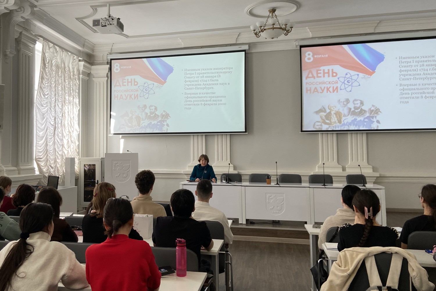 Публичная лекция ко Дню Российской науки Публичная лекция ко Дню Российской науки