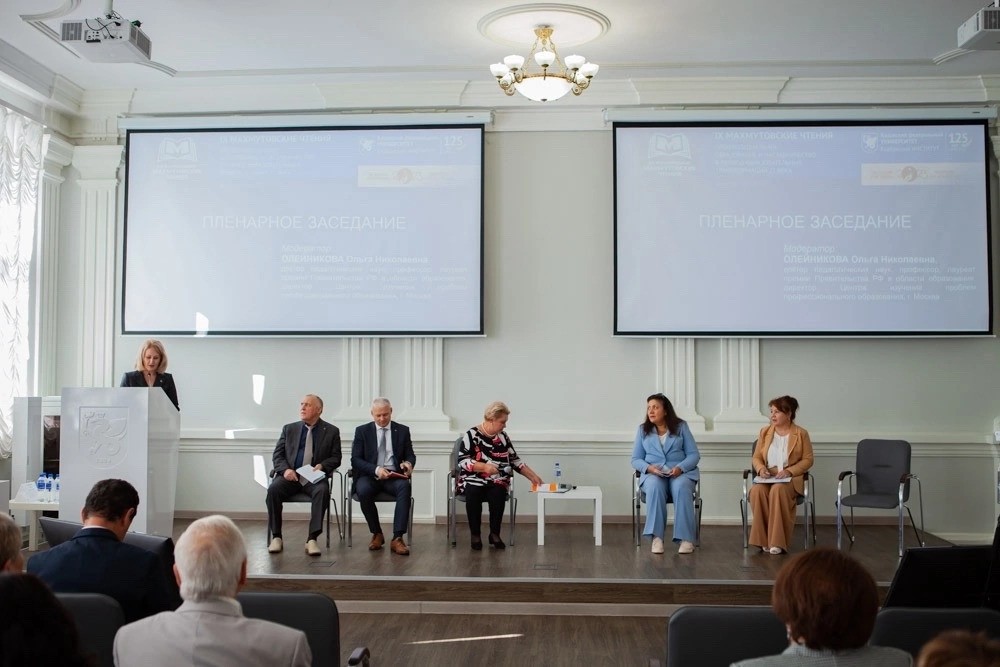 В Елабужском институте КФУ прошли IX Махмутовские чтения: профессиональное образование и наставничество в период образовательных трансформаций 21 века В Елабужском институте КФУ прошли IX Махмутовские чтения: профессиональное образование и наставничество в период образовательных трансформаций 21 века